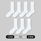 [7 pairs] long tube white / Cotton thickened towel bottom [37-45 yards] mesh