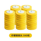 5 packs of lemon incense brush head