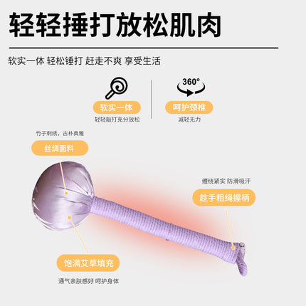 Mugwort Hammer Wholesale Back Hammer Leg Shoulder Massage DIY Silk Satin Back Hammer Shoulder Neck Meridian Tapping Hammer