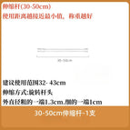 Telescopic pole 30-50cm/1 piece