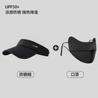 Ice silk duckbill cap + eye protection mask [black combo pack] / Head circumference (54cm-58cm)