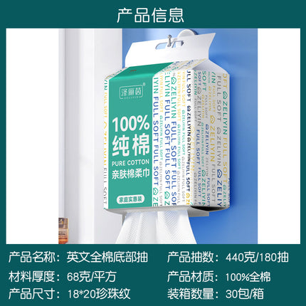 Disposable Face Towel, Pure Cotton, Soft Cotton Towel, Skin-Friendly Face Towel, Wall-Mounted Cleansing Towel, Face Wipe Towel, Face Wash Towel