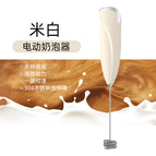 No. 4 milk frother-creamy-white