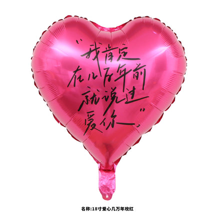 18inch Love Light Board Aluminum Film Balloon Wedding Room Decoration Valentine's Day Party Floating Love Balloon Wholesale