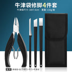 Upgraded and sharpened pedicure 4-piece set (oxford bag)