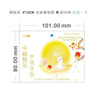 Happy mid-autumn festival greeting card 2 / High quality thickening 20-36
