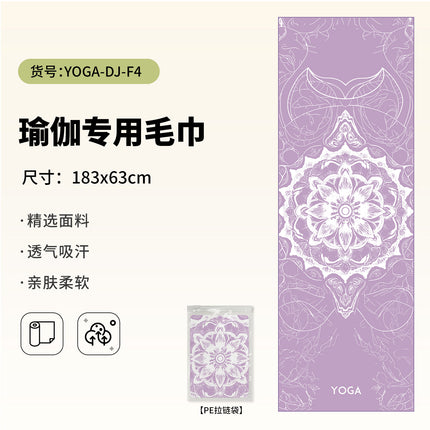 Yoga Hand Towel + Yoga Mat Towel Combination Travel Portable Anti-Dirty Anti-Slip Yoga Towel Quick-Drying Sports Towel