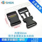 One-way buckle 5cm
