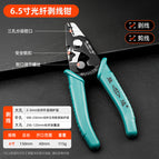 [Seiko] 6.5-inch optical fiber wire stripper