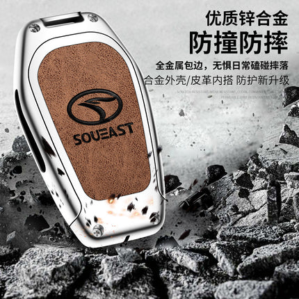 Applicable to 19 southeast DX7DX3 car leather case key case Southeast dx7 Braun dx3 special remote control key