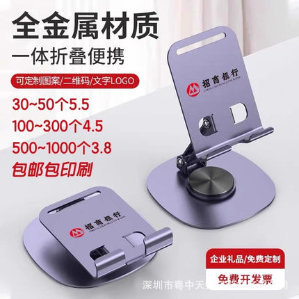 Metal mobile phone bracket custom logo lettering printing company corporate advertising campaign government to send customer gifts