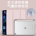 [Lenovo small new IPAD (11 inches)]] / [Airbag Pen Slot] [Baby Powder]]