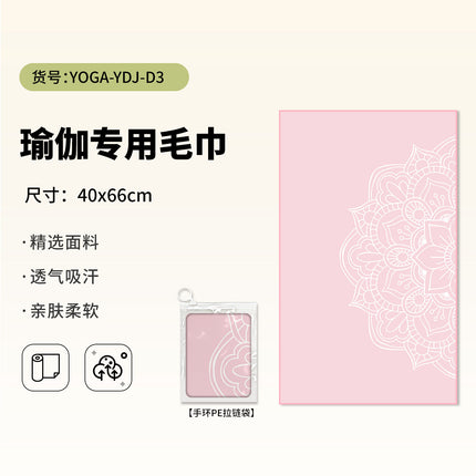 Yoga Hand Towel + Yoga Mat Towel Combination Travel Portable Anti-Dirty Anti-Slip Yoga Towel Quick-Drying Sports Towel
