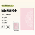 Small towel-yoga-ydj-d3