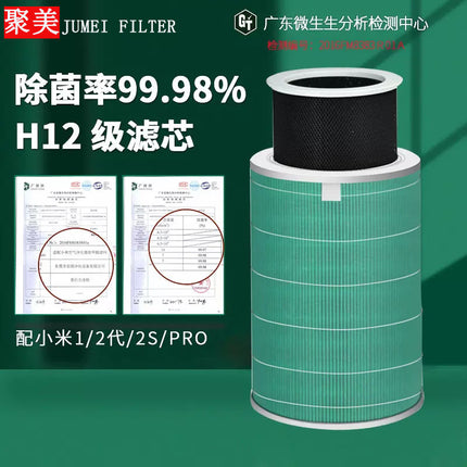 Suitable for Xiaomi air purifier filter element 123 generation pro Mijia 2S/4/4pro/proH/F1 filter screen