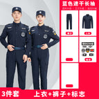 511 blue quick-drying long sleeves [suit + standard] / 185/3XL