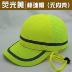 Fluorescent yellow baseball cap (no inner shell) / L（58-60cm）