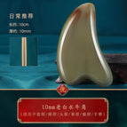 24 years old white buffalo horn [scraping board 10mm thick]