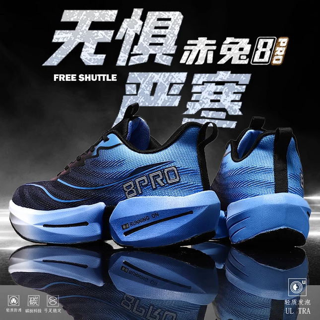 Chitu 8Pro Running Shoes Men's Summer New Student Kidsren's Shock-Absorbing Professional Sports Racing Carbon Plate Running Shoes Lightweight