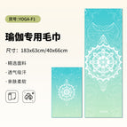 Combination set-yoga-f1