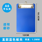 A6 blue straight board clip