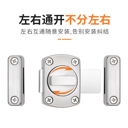 Punch-free door latch door latch toilet door lock latch latch latch lock anti-lock anti-theft latch lock