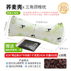 Cute Panda-Buckwheat Pillow