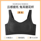 jacquard black / M [45.00 kg-52.50 kg 34/75BCD]]