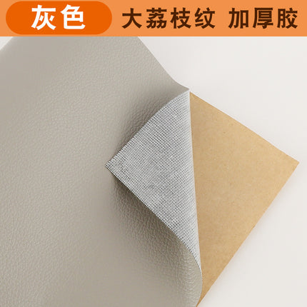 Strong self-adhesive leather repair subsidy repair patch adhesive sofa leather chair imitation leather electric car cushion artificial leather