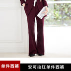 Anchor red single-piece dress pants / S