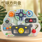 Steering wheel busy board 0.9kg