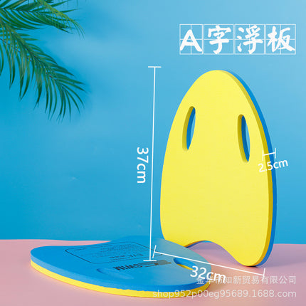 Learn to swim back floating board triangular floating board splint water board Swimming Board swimming board four-layer backboard