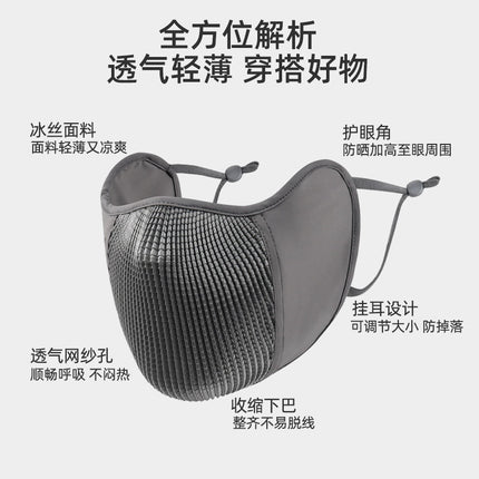 New Summer Sunscreen Mask Outdoor Sports Ice Silk Sunscreen UV Protection Eye Corner Breathable Mask Women