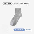 011 mid-tube gray flat model [5 pairs]