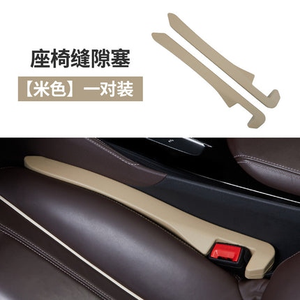 New car seat gap plug strip car interior trim seat edge clip seam leak-proof anti-drop fill strip durable