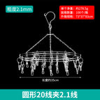 Round 20 wire clip 2.1 wire