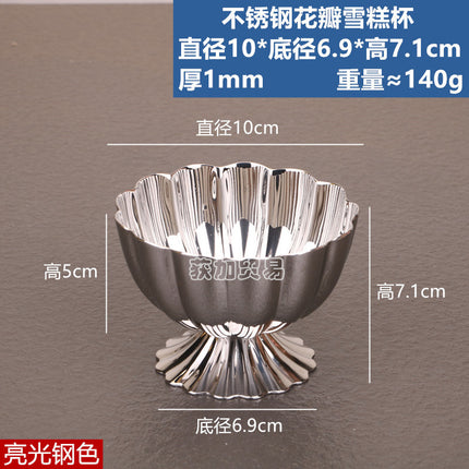 Creative Stainless Steel Ice Cream Cup Dessert Bowl Goblet Cyber Celebrated Snack Bowl Dried Fruit Dish Ice Cream Cup Dish