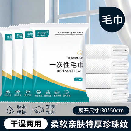 Disposable Bath Towel Set, Ultra-Thick, Extra-Large, Water-Absorbent, Lint-Free, Business Trip, B&B, Hotel Supplies Wholesale