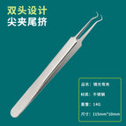 Bend Clip