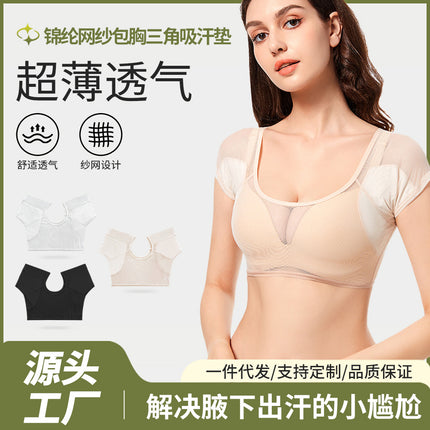 Spot Thin Mesh Underarm Sweat-Absorbent Pad Vest Plus Large Triangle Cotton Pad High Elasticity Anti-Sweat Isolation Breathable Sweat-Absorbent Patch