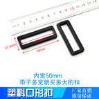 Mouth buckle 5cm