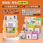 Orange standing cat + 336 content of ancient poetry + 510 content in chinese and english