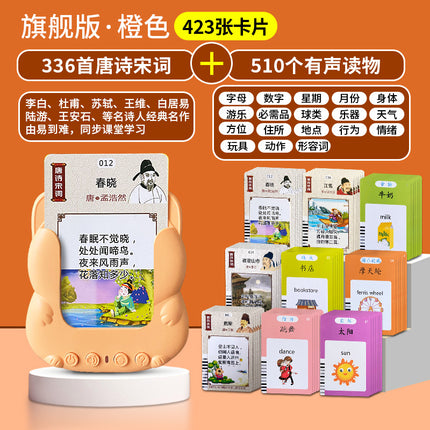 Children's Card Early Education Machine Sound Learning Educational Toys Enlightenment Card Inserter Tang Poetry Song Poetry Chinese English