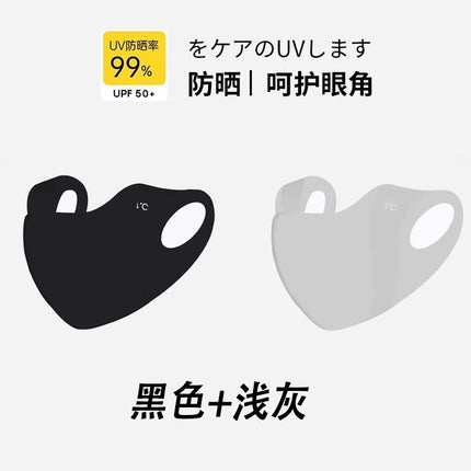 Seamless Sun Protection Mask for Women in Summer, Anti-Uv Eye Protection, Ice Silk 3D Stereo Full Face Sunshade Mask, Small Face