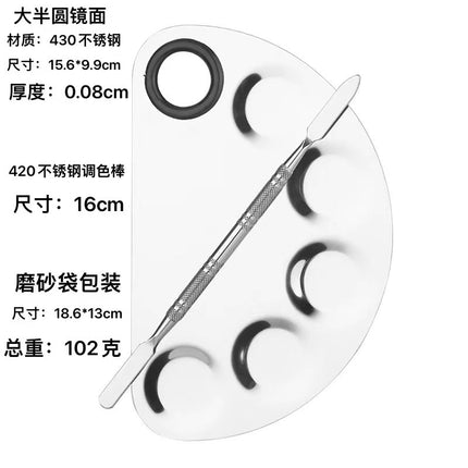 Factory spot stainless steel palette palette with palette bar nail beauty makeup set color palette tools