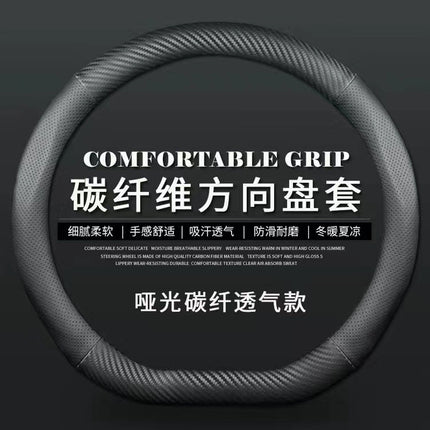 Car carbon fiber steering wheel cover round/D type steering wheel cover modified carbon fiber leather handle cover four seasons universal wholesale