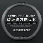 38cm / Type d-matte carbon fiber + black perforated leather