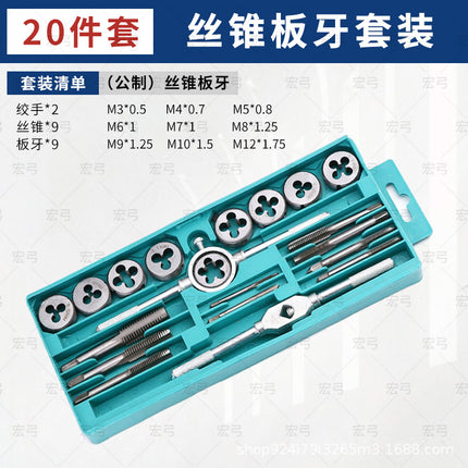 Tap and Die Set Manual Threading Tool Drill Bit Set with Wrench for Threading