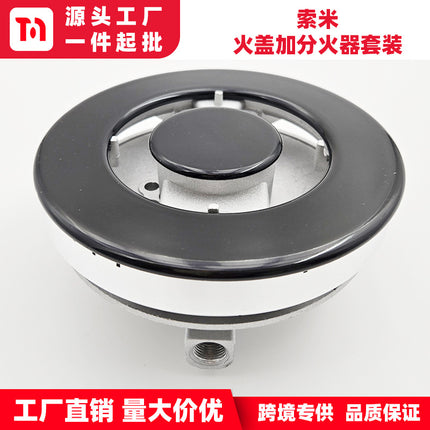 Somi gas stove fire cover distributor bottom cup set gas stove burner accessories round fire cover base distributor