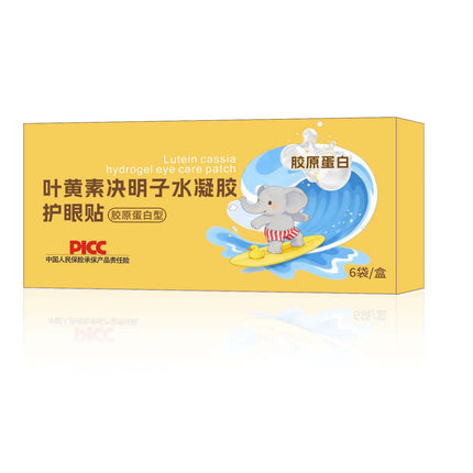 Lutein Eye Patch Ice Eye Mask Douyin Same Style Ice Eye Patch Cooling Eye Mask Moisturizing Care Eye Protection Patch